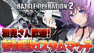 【＃バトオペ2/カスマ】ついにオルタナティブシリーズか...　【＃Vtuber】