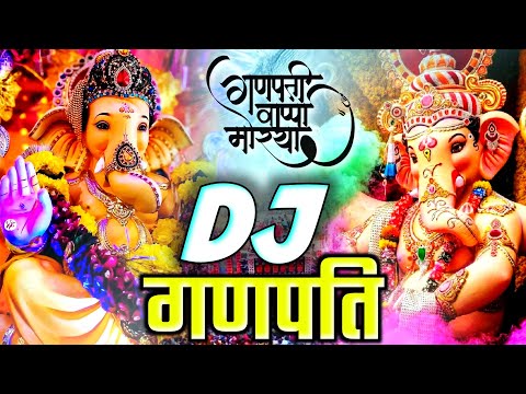 Ganpati Bappa New Song 2025 | Ganpati Bappa Dj Song | Ganesh Chaturthi Song | गणपति बप्पा सांग 2025