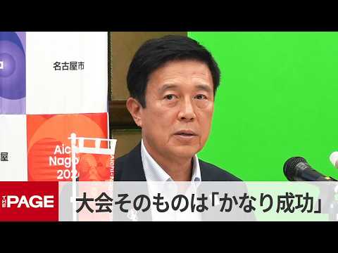 名古屋・広沢市長、アジア大会トラブルに「お詫びと反省」　大会そのものは「かなり成功」