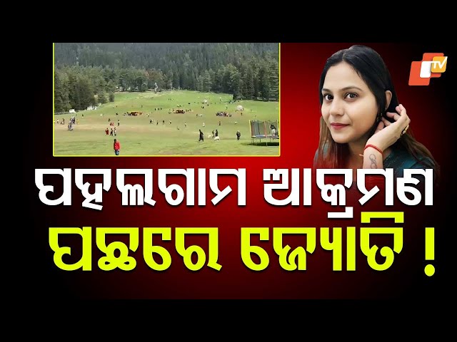YouTuber Jyoti Malhotra Arrested for Alleged Espionage; Suspected Links to Pahalgam Attack