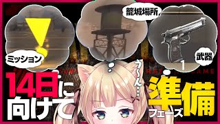 #05【7 Days to Die】14日目に向けて準備！今回は別のとこでホード迎えるぞ・・・【方言Vtuber/りとるん】