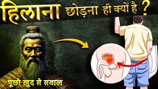 ये वीडियो तुम्हारे सभी सवाल सुलझा देगी - brahmacharya ka palan kaise kare -aaj ka motivation- Speech