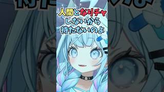 AIなりチャにハマっていて今は男で騎士団にいて試験中なことをカミングアウトするすうちゃん #shorts  #ホロライブ #切り抜き #vt