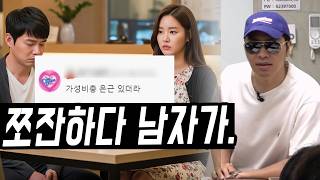 요즘 은근히 많다는 소개팅 밥녀