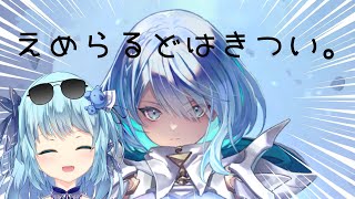 【#シャドウバース 】えめらるどって強そうなのに弱いんだよね。【#配信メンゲン行き】