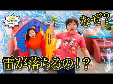 なぜ雷が落ちるの！？⚡️⛈️