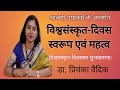 Significance and Benefits of Sanskrit