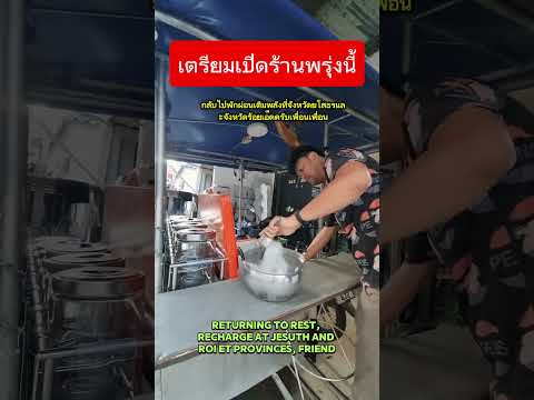 พรุ่งนี้เปิดร้านวันแรกหนึ่งจะขายชาล้านหนึ่งสูตรชาล้านหนึ่งชา