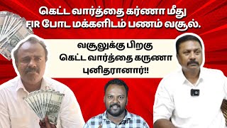 RMS(தவளை) தன் வாயால் கெடும் #roasting
