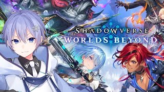 【シャドウバースWB】神ゲーで心を癒しながらAAへ【白雪レイド】