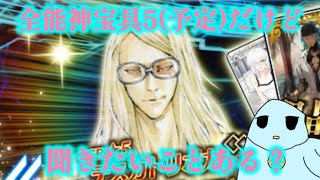 【FGO夏イベ】残り日数少ないけど鳩が今からUーサマーアイランドをプレイする【テスカトリポカガチャ】