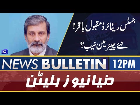 Dunya News 12PM Bulletin | 28 May 2022 | New Chairman NAB | Miftah Ismail Announcement