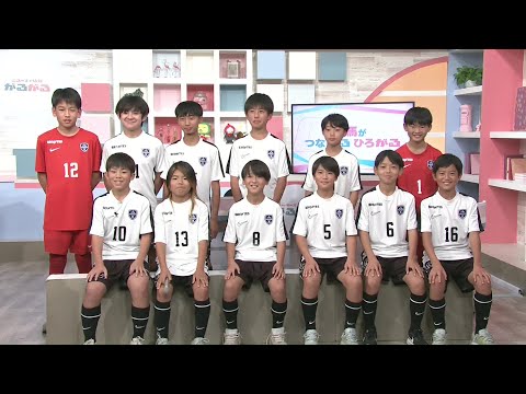 【がるスポ】ミルクカップ第４９回Ｕ－１２サッカー大会優勝　ファナティコスのみなさん(25/11/04)
