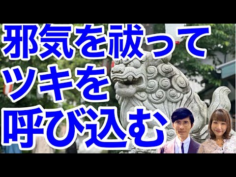 【7月は激動】だからこそ超重要!邪気をはらってツキを呼び込む!