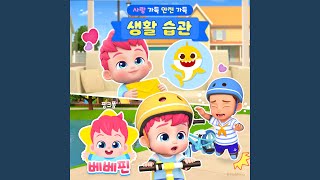 정말 정말 사랑해요 (정말 정말 사랑해요)