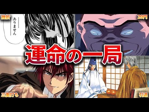 【ヒカルの碁】人生を変えた運命の一局【ゆっくり解説】