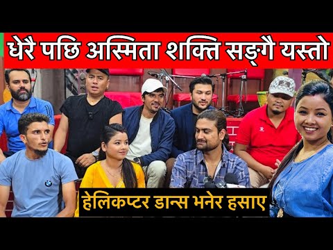 अस्मिता र शक्ति पहिलोपटक यति धेरै चर्चित अनुहारसङ्गै आए Bhul pare dai mata,Asmita dallakoti vlogs