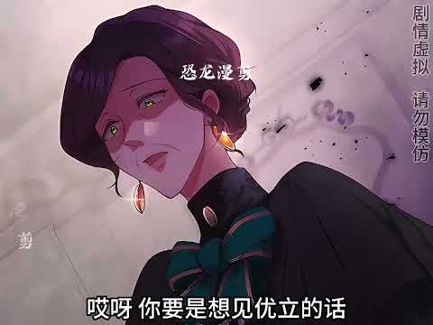 《陛下，这次由我来抚养》第1至19集帝国皇后因儿子的叛乱而丧生。作为妻子和母亲，被父子两排除在外，无法理解为什么儿子发生如此大的变化。“我会接受任何惩罚，请再给我一次面对那个孩子的机会！”#西西漫解