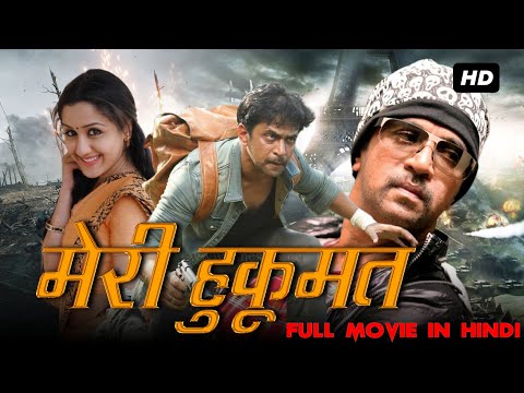 Meri Hukumat Full Movie In Hindi | Arjun Sarja, Mallika Kapoor, Prakash Raj