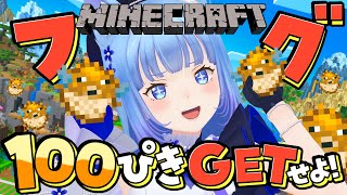 【Minecraft】おはよう❤朝からフグ100匹耐久やるじぇ～～🐡🎣！！！【宗谷いちか /ななしいんく】