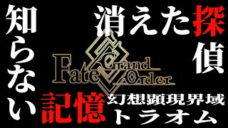 【 #fgo / 初見プレイ 】復権界域と全面戦争だってよ！らぶらぶはーとヨハンナ様！【舞嶽ぽん子】