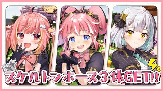 【Minecraft】仲を深めながらスケルトンホースチャレンジ！ #ななしミッション【花奏かのん / 季咲あんこ / 飛良ひかり / ななし
