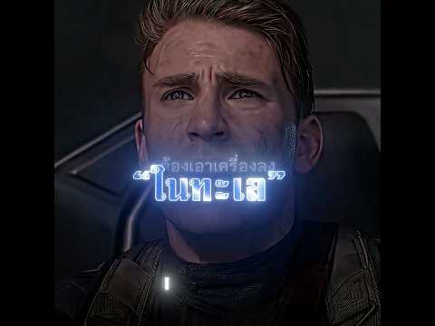 เขาหลับไป 70 ปีหลังจากพึ่งได้เจอรักเเท้ - "กัปตันอเมริกา" | Captain America 1 ไทย | Die with a Smile