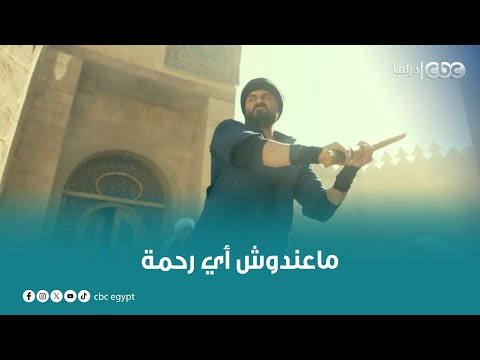 مسلسل الفتوة | ماعندوش أي رحمة المعلم عزمي طاح في الرجالة بعد ما فلوس الإتاوة اتسرقت منهم