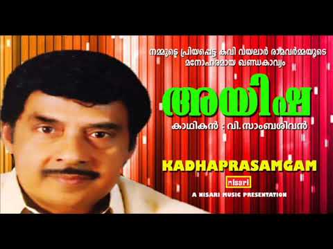 AYSHA     V.SAMBASIVAN    KADHAPRASAMGAM
