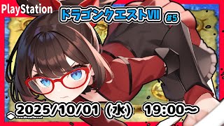 【ドラゴンクエストⅦ(PS) ゲーム実況 #5】ダイアラックの村からです！【ネタバレ注意】