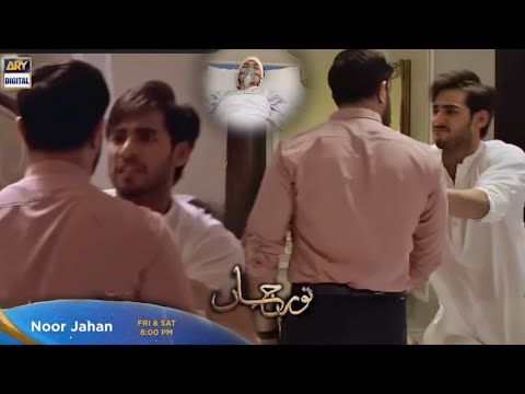 Noor Jahan Episode 31 Teaser | Noor Jahan Episode 32 Promo | Noor Jahan ARY Digital