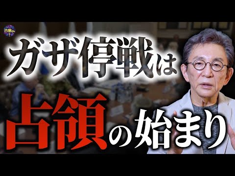 ガザ地区停戦合意の裏に隠されるもの。長い争いの発端と今後の現実。