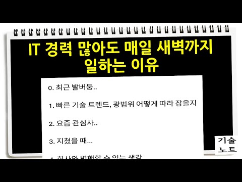 하.. 이렇게까지 살아야 하나 | 무엇을 할 것인가..