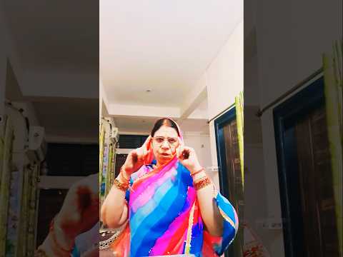 मेरी आंखों से देखे तो समझे #comedy #funny #ytshorts #youtubeshorts