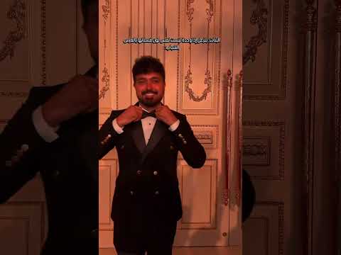 البنات تزعل لما تشوف وحده ثانيه لبست نفس شيء ولكن #ghaith_marwan