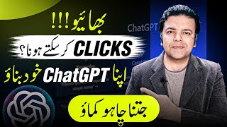 On Clicks 🖱️, How to Create AI Chatbot Mobile App 📱 Like ChatGPT to Earn (Mind-blowing Skill)