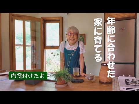 内窓補助金で、70代田舎暮らしの築33年の家を快適に