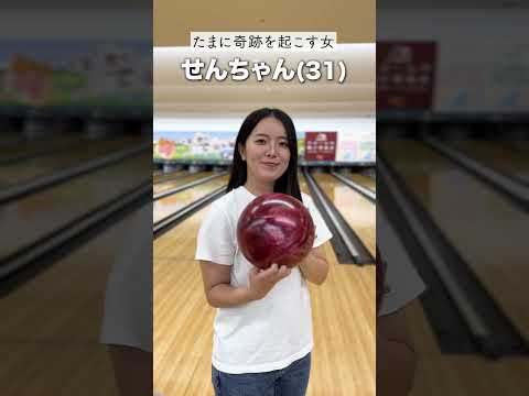 挑戦者求む！本気のボウリング大会を開催します🎳 #shorts