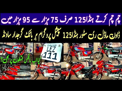 Best  Price Used Bikes Honda125 for Sale Honda70 Honda Pridor 100 Yamaha YBR125G Ravi Piaggio125 Lhf