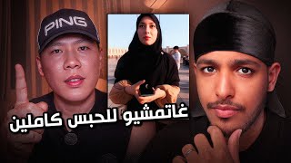 الكوري اللي شوه االحجابية كيهدد المغاربة كاملين!