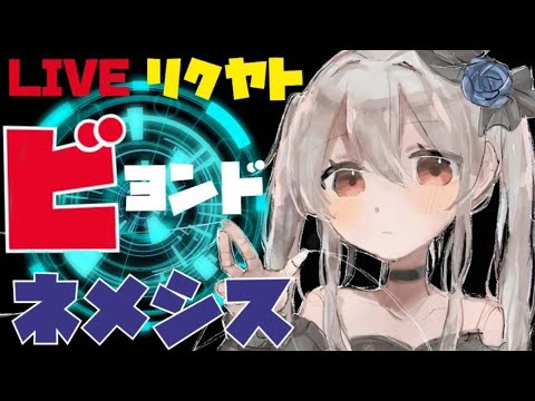 【シャドウバースWB】楽しすぎて夜更かしランクマッチ(ネメシス&エルフ)