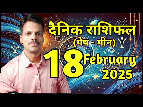 Aaj Ka Dainik Rashiphal 18 February 2025