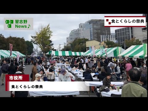 食とくらしの祭典(市長News 24.11/20(水))⑦