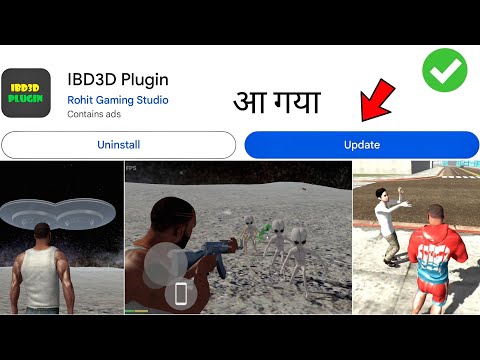 PLUGIN NEW UPDATE आ गया 🤑 | NEW UPDATE SECRET CHEAT CODE IN INDIAN BIKE DRIVING 3D NEW UPDATE 2025