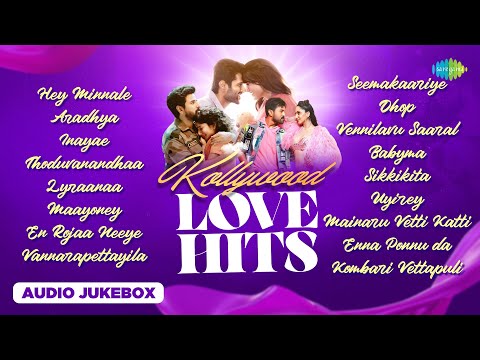 Kollywood Love Hits - Jukebox | Hey Minnale | Aradhya | Inayae | Thoduvanandhaa | En Rojaa Neeye