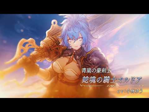 【FFBE幻影戦争】『蛇魂の騎士オルドア』（CV：小林ゆう）登場！のサムネイル