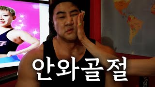 황철순 일본에서 안와골절 집행 당했습니다