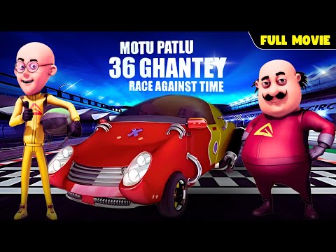 Motu Patluর raceএর আসল villain! | Full Movie