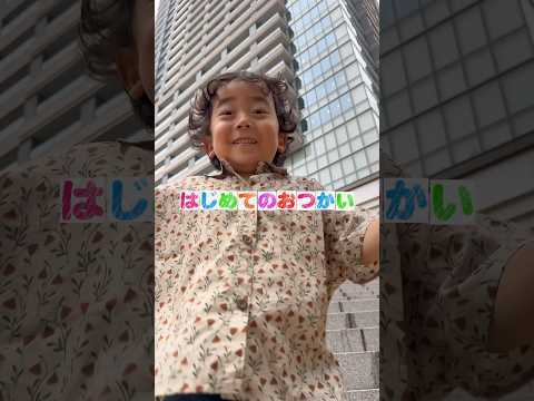 こどもしか入店できないパン屋さん👦🏻🥐Comme'N TOKYO麻布台ヒルズ店ではじめてのおつかい🤍今日は混んでて一人2個まででした🥖🥖 #はじめてのおつかい #パン屋 #kids #パン