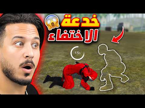 جربت خدع التحديث الجديد وصدمتني !!